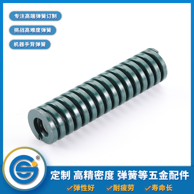 模具彈簧壓縮量和使用壽命有關系嗎？